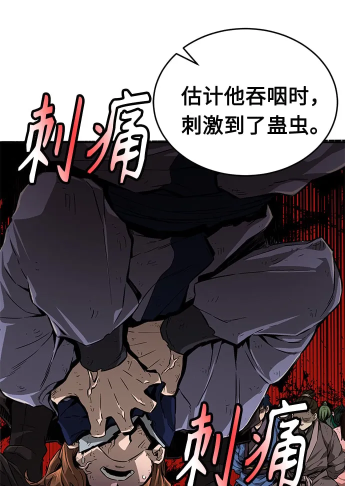 [第6话] 陆血谷（2） 第7页
