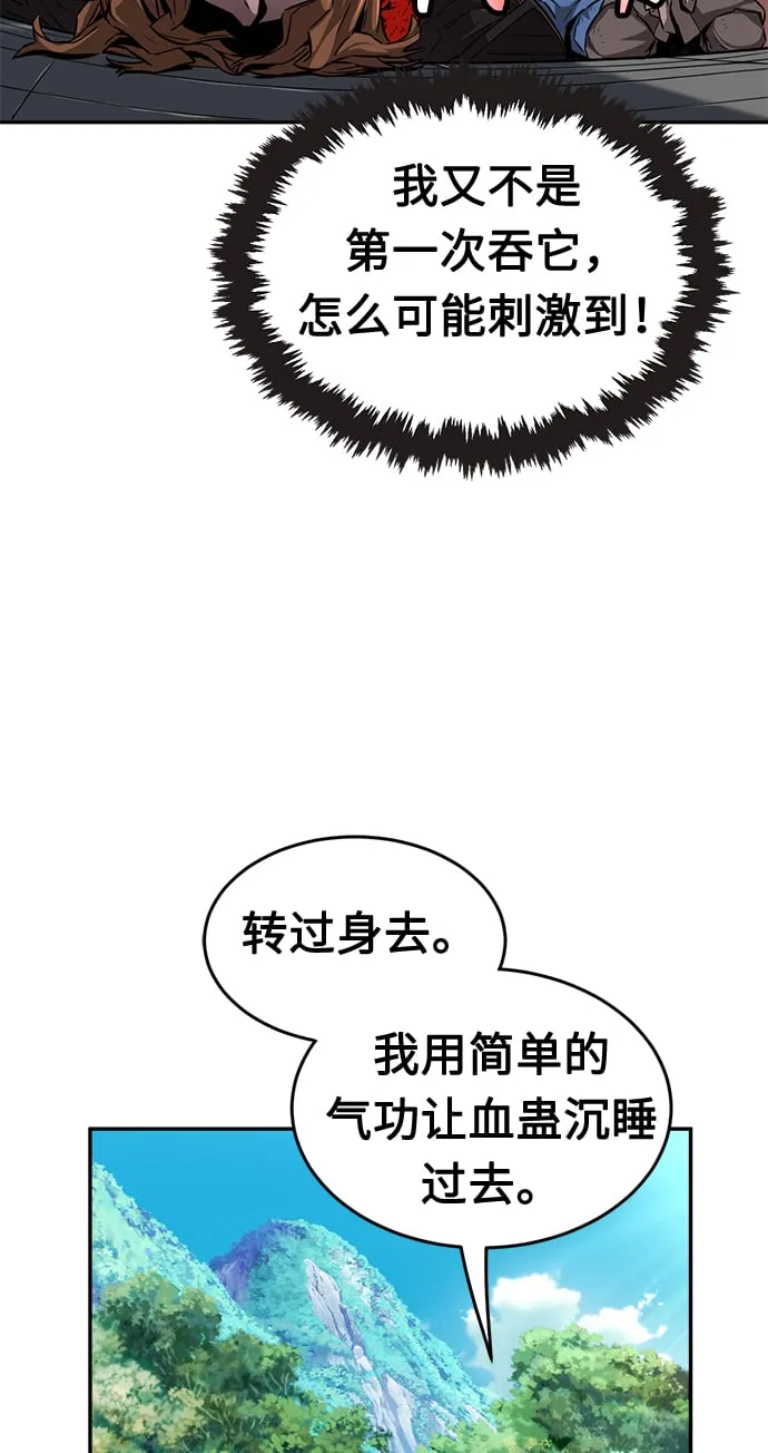 [第6话] 陆血谷（2） 第8页