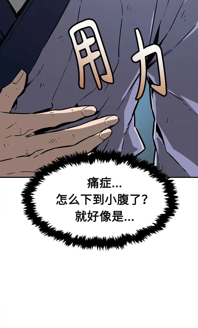[第6话] 陆血谷（2） 第12页