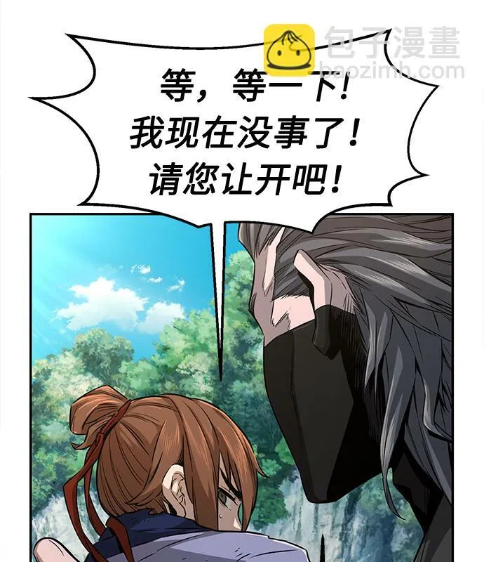 [第6话] 陆血谷（2） 第13页