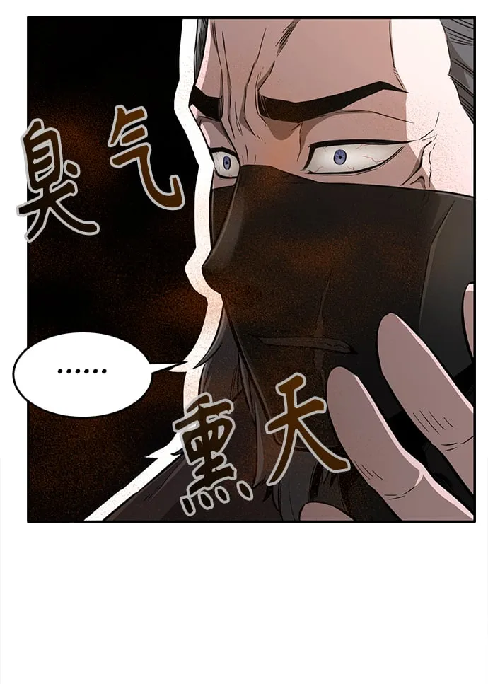 [第6话] 陆血谷（2） 第19页