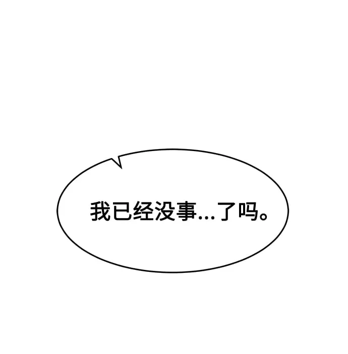 [第6话] 陆血谷（2） 第21页