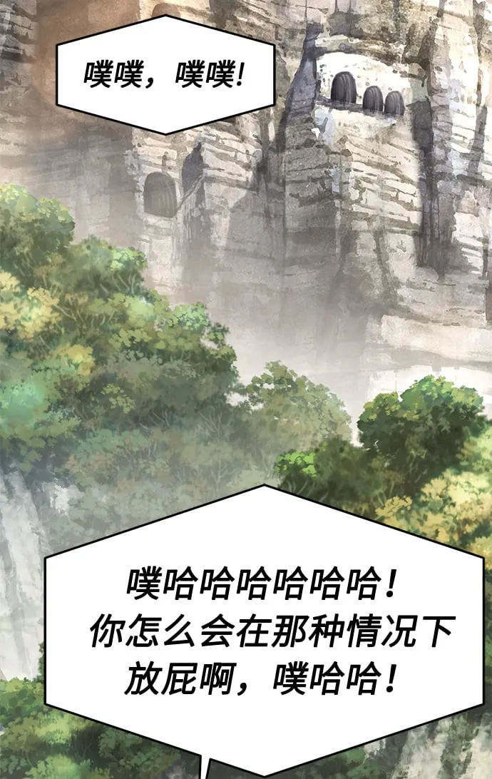 [第6话] 陆血谷（2） 第24页