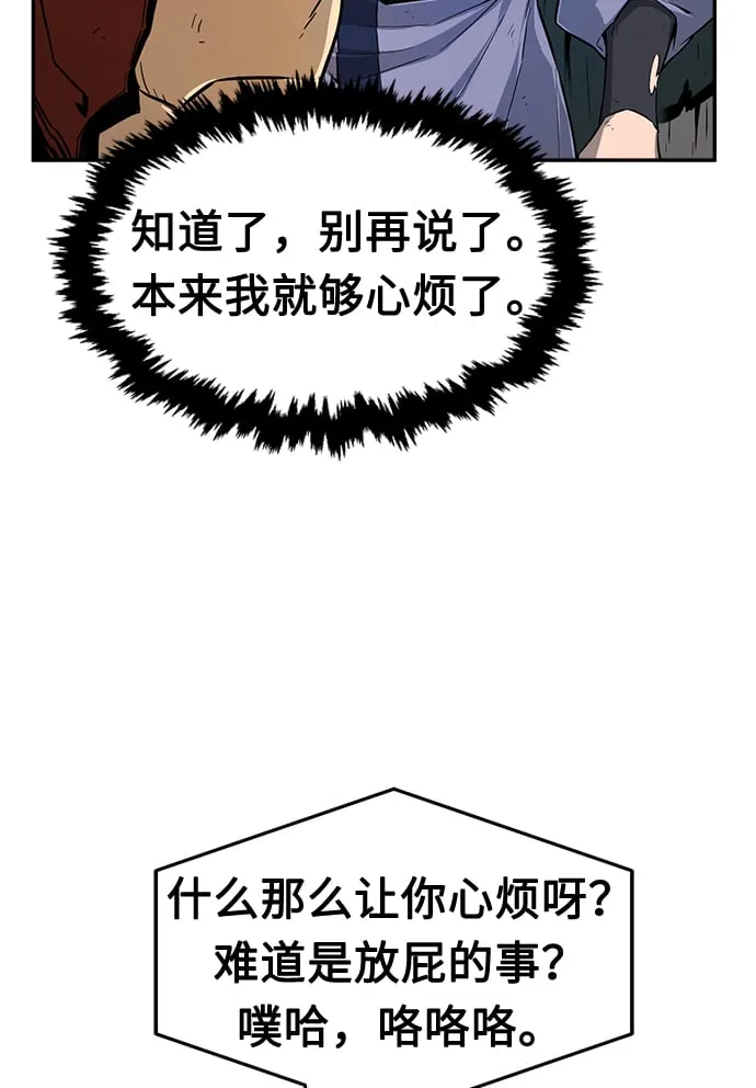 [第6话] 陆血谷（2） 第27页