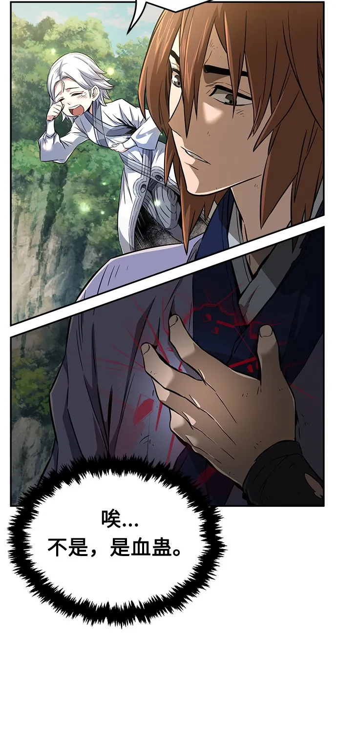 [第6话] 陆血谷（2） 第28页