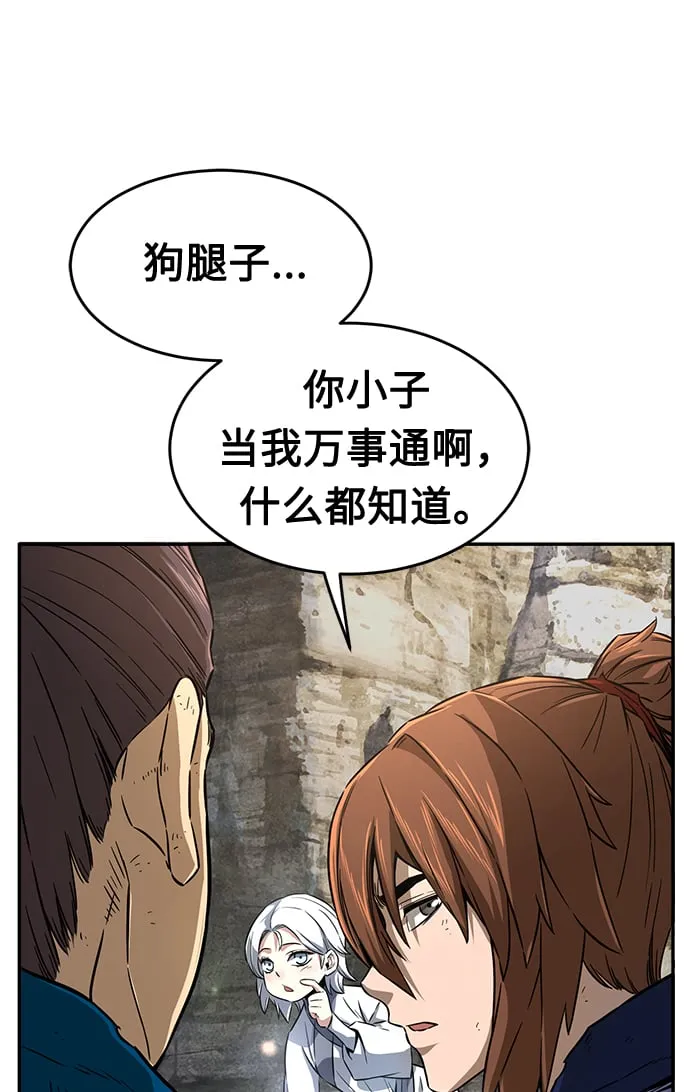 [第6话] 陆血谷（2） 第31页