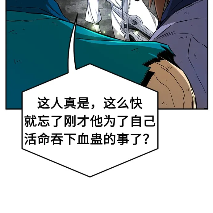 [第6话] 陆血谷（2） 第32页