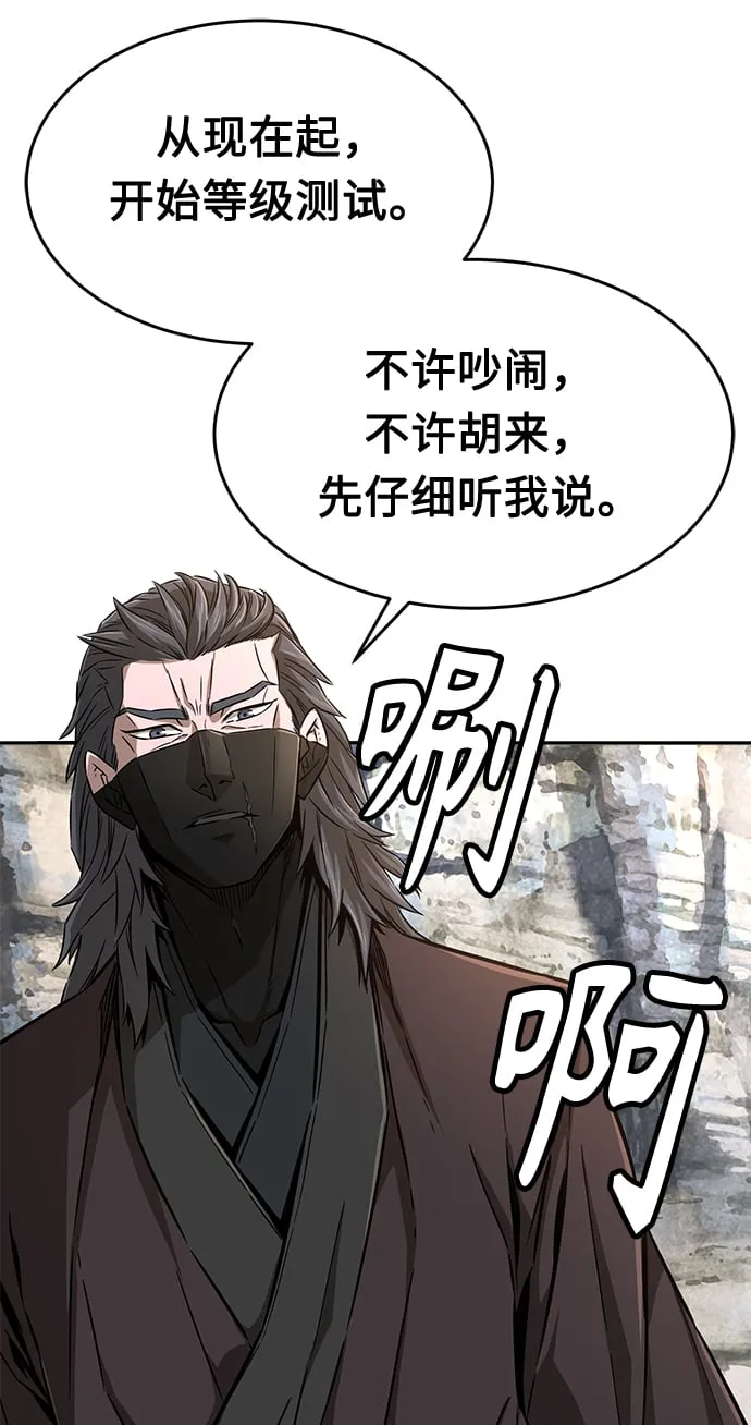 [第6话] 陆血谷（2） 第35页