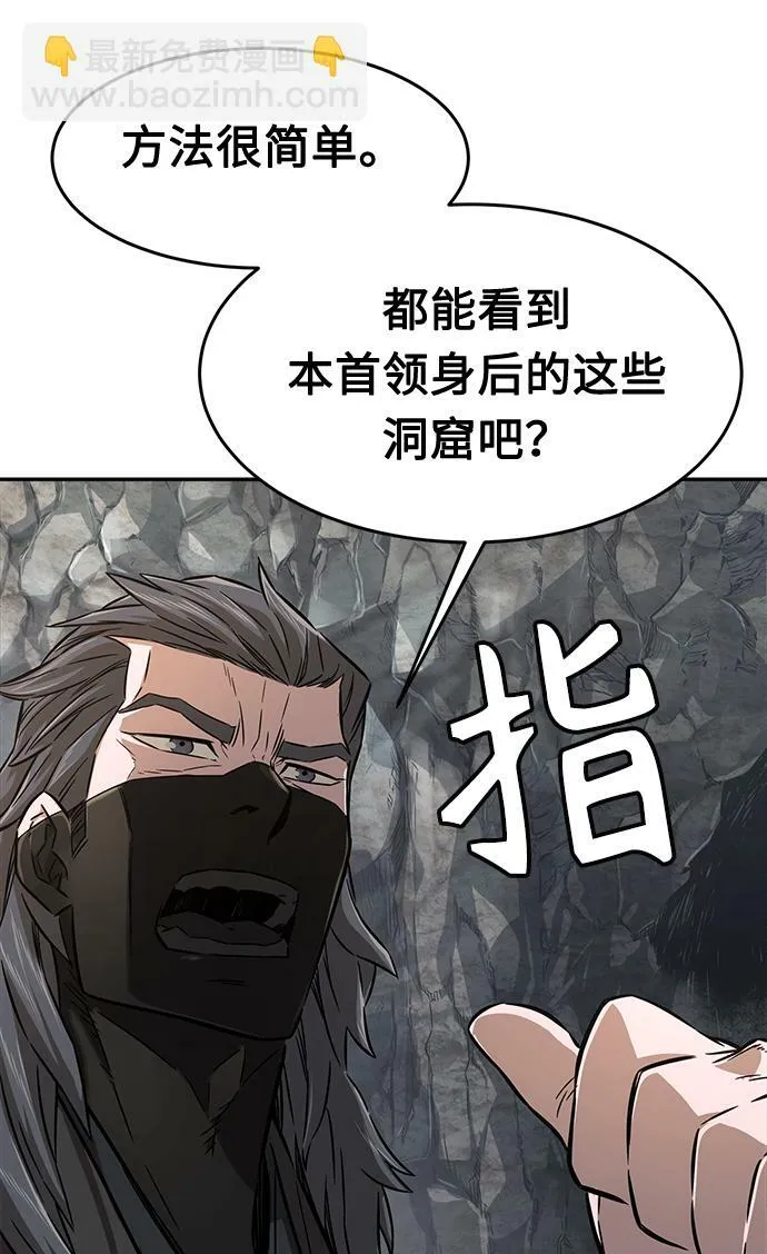 [第6话] 陆血谷（2） 第37页