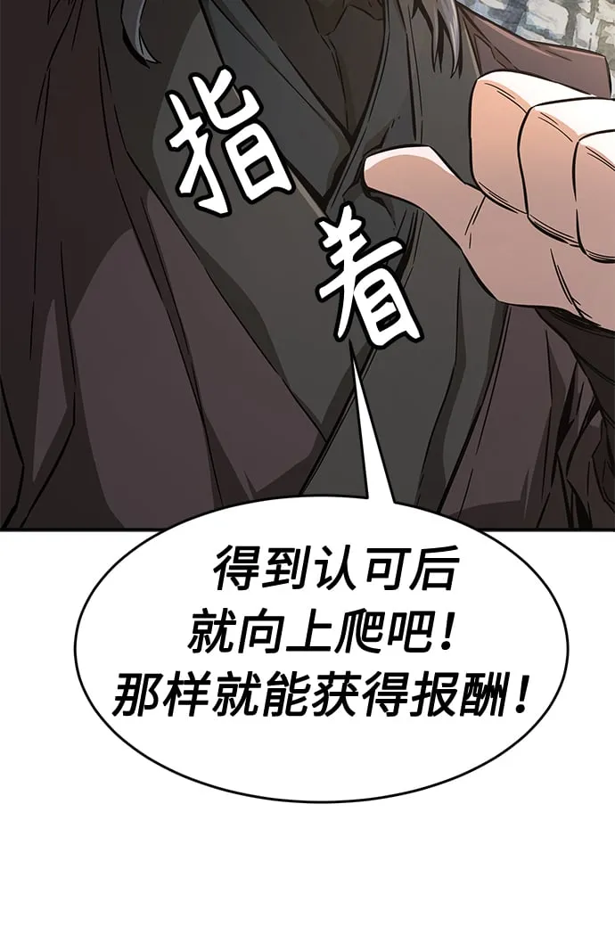 [第6话] 陆血谷（2） 第46页