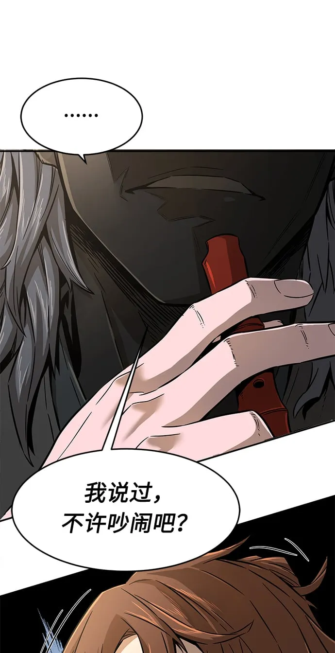 [第6话] 陆血谷（2） 第49页