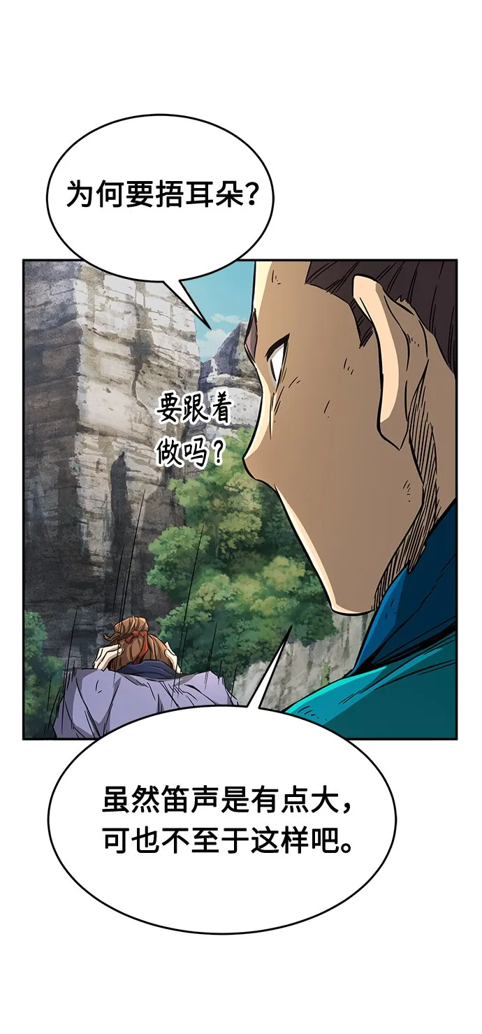 [第6话] 陆血谷（2） 第54页