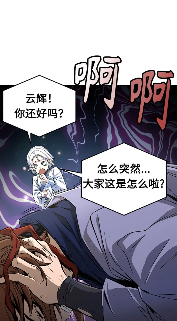 [第6话] 陆血谷（2） 第58页