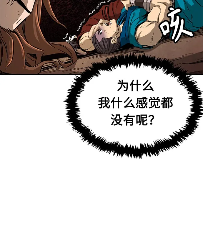 [第6话] 陆血谷（2） 第61页