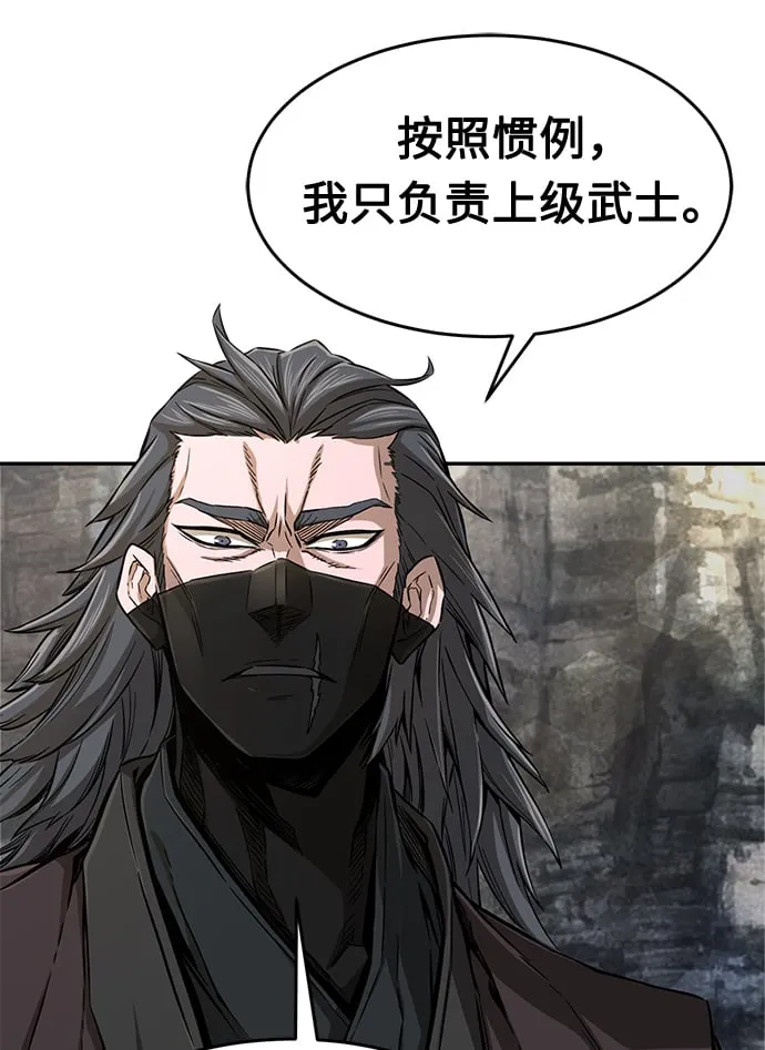 [第6话] 陆血谷（2） 第63页