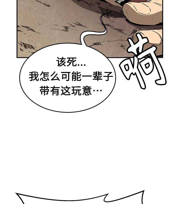[第6话] 陆血谷（2） 第65页