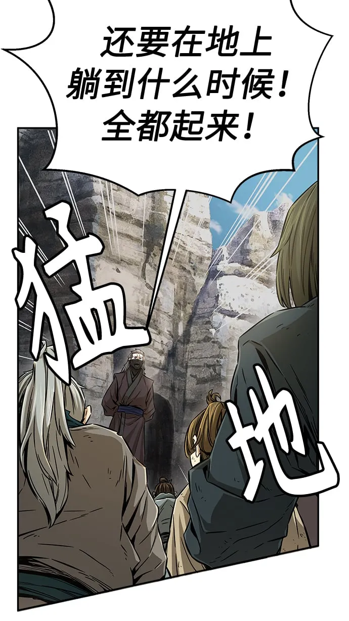 [第6话] 陆血谷（2） 第66页
