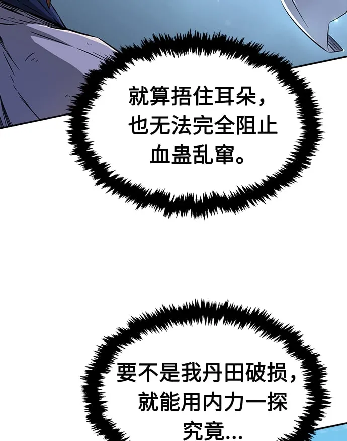 [第6话] 陆血谷（2） 第69页