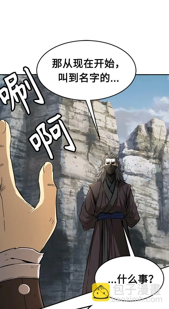 [第6话] 陆血谷（2） 第74页