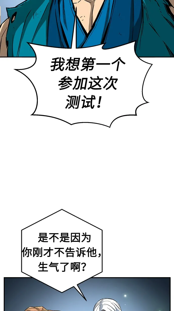 [第6话] 陆血谷（2） 第76页