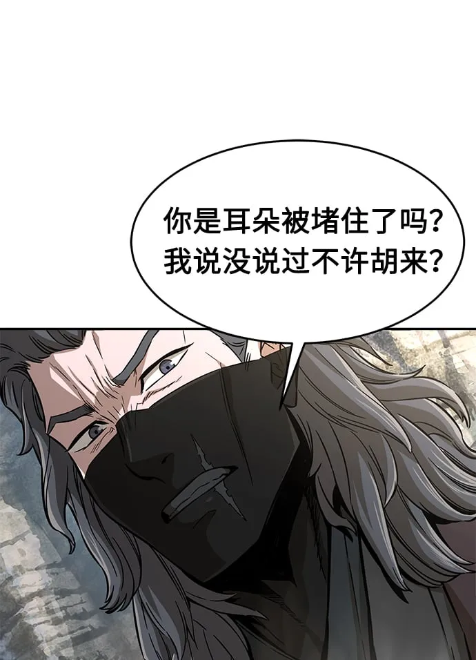 [第6话] 陆血谷（2） 第82页