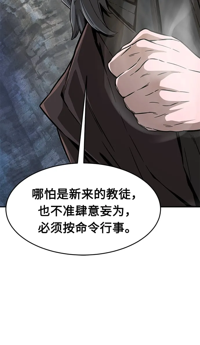 [第6话] 陆血谷（2） 第83页