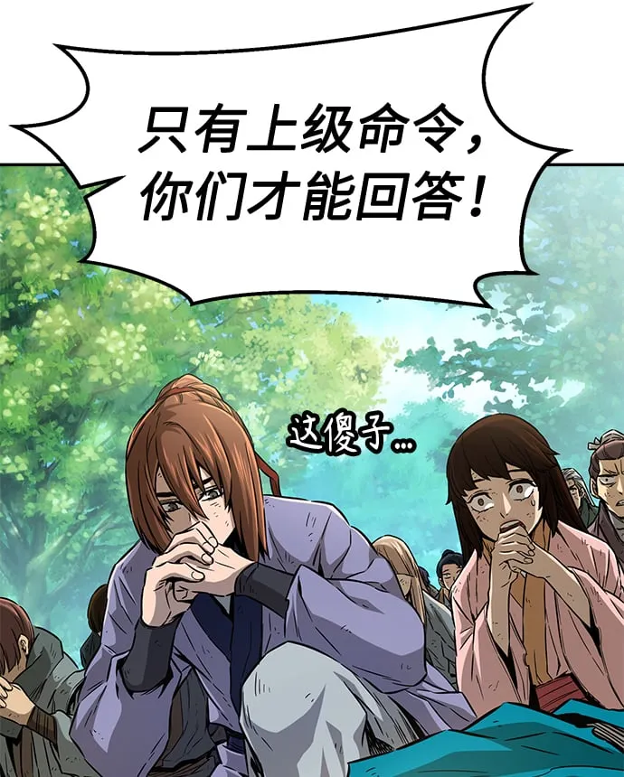 [第6话] 陆血谷（2） 第84页