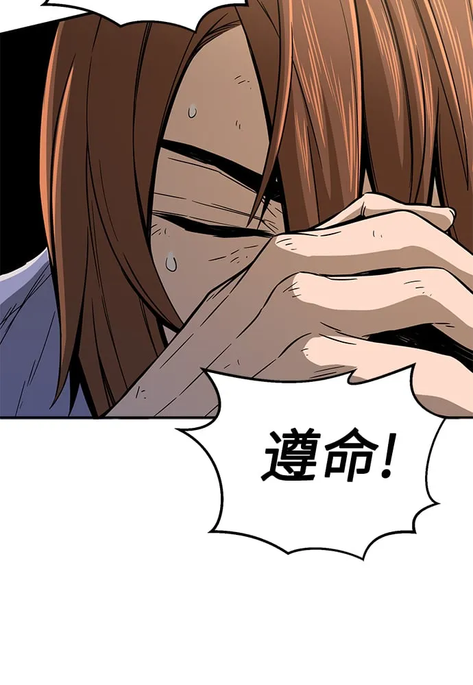 [第6话] 陆血谷（2） 第86页