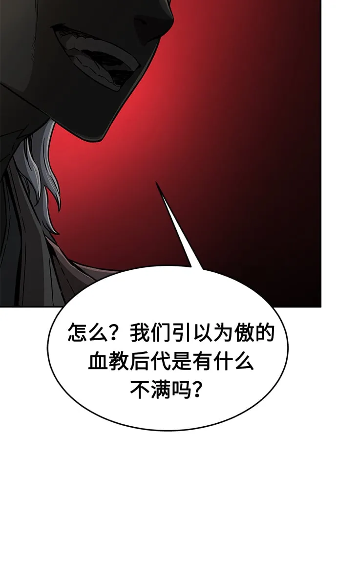 [第6话] 陆血谷（2） 第90页