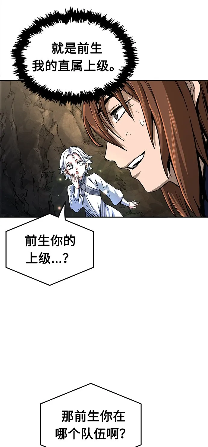 [第6话] 陆血谷（2） 第101页