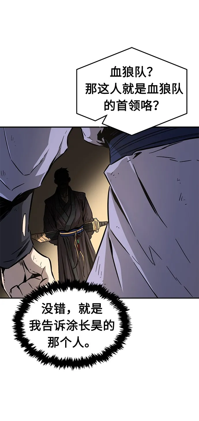 [第6话] 陆血谷（2） 第103页