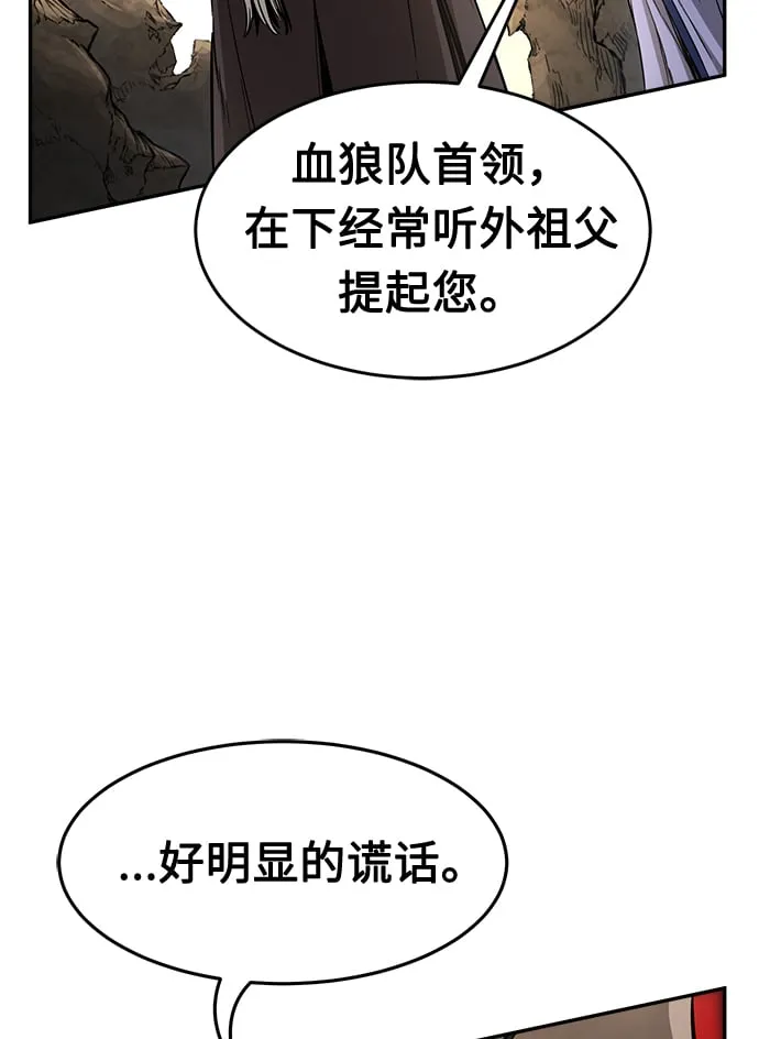 [第6话] 陆血谷（2） 第109页