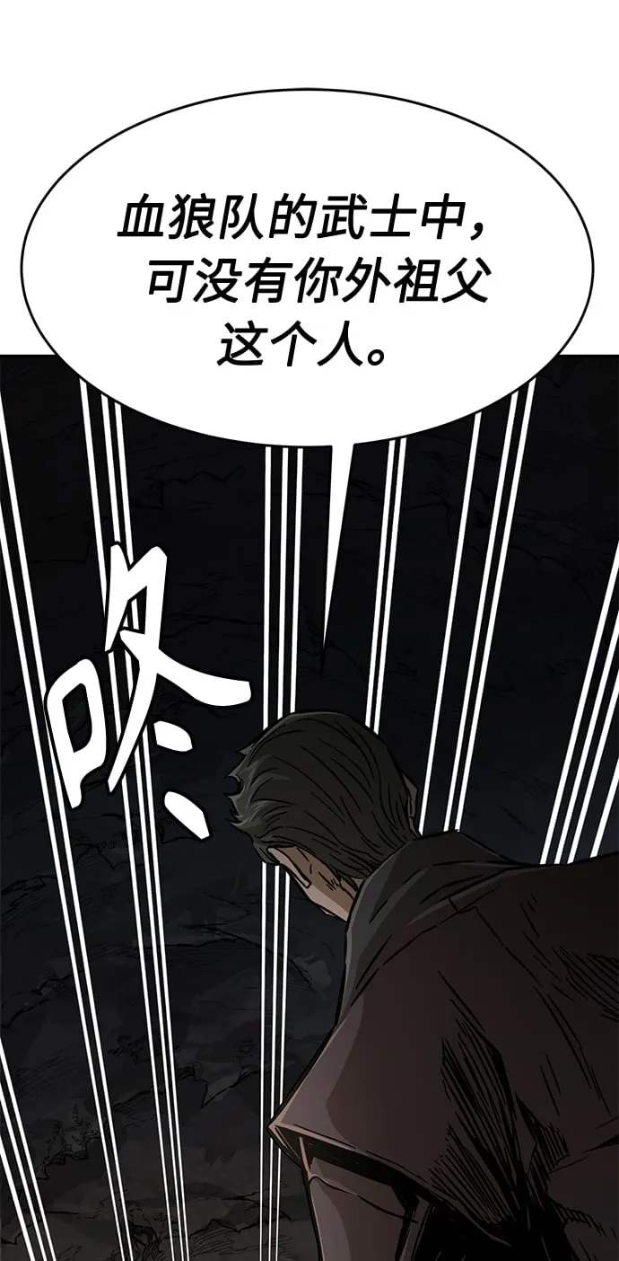 [第6话] 陆血谷（2） 第112页