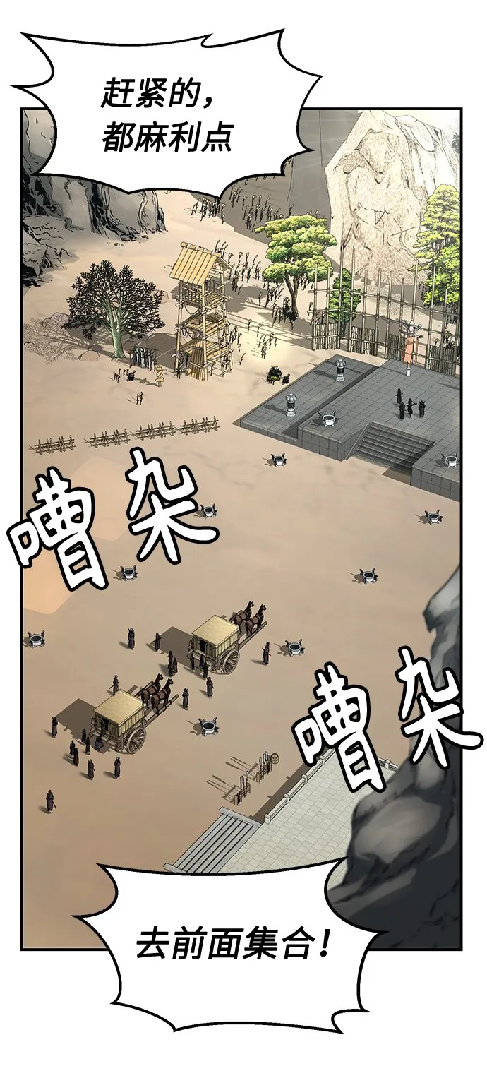 [第5话] 陆血谷（1） 第9页
