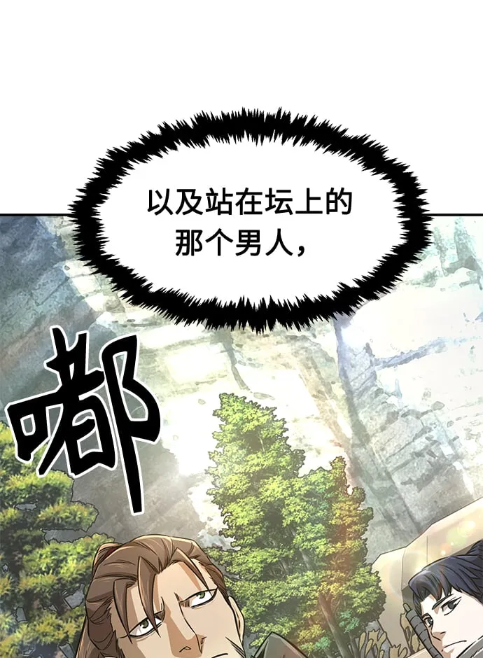 [第5话] 陆血谷（1） 第12页