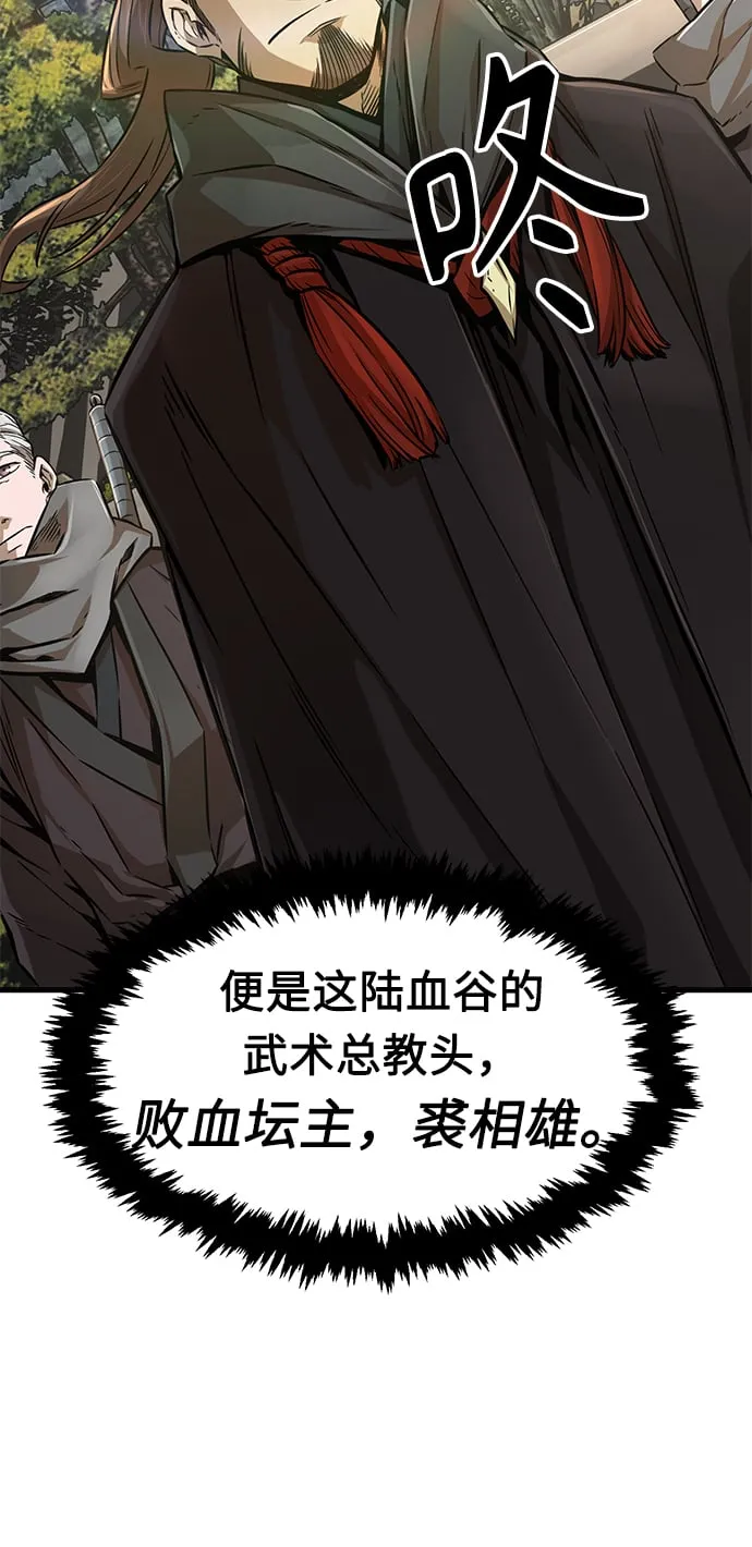 [第5话] 陆血谷（1） 第13页