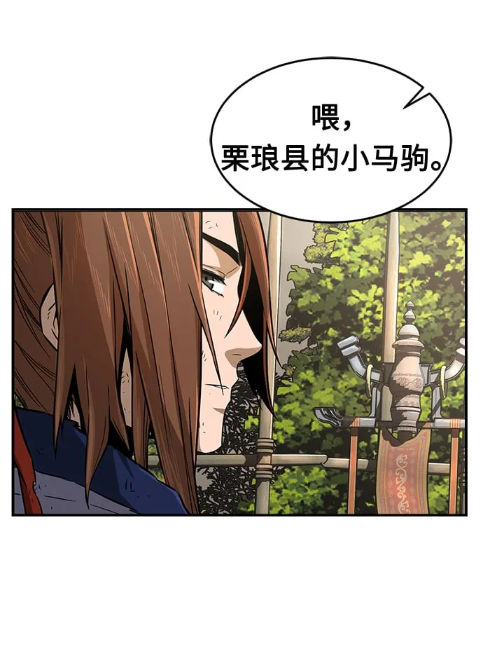 [第5话] 陆血谷（1） 第14页