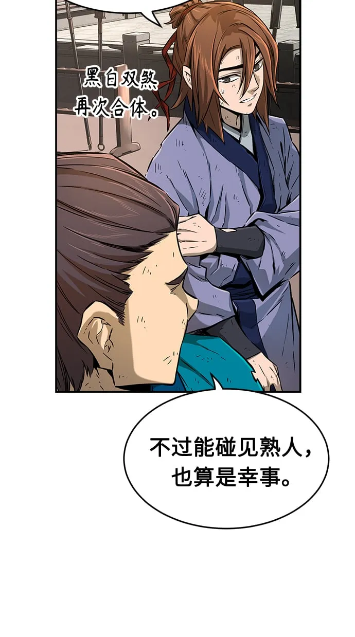 [第5话] 陆血谷（1） 第18页