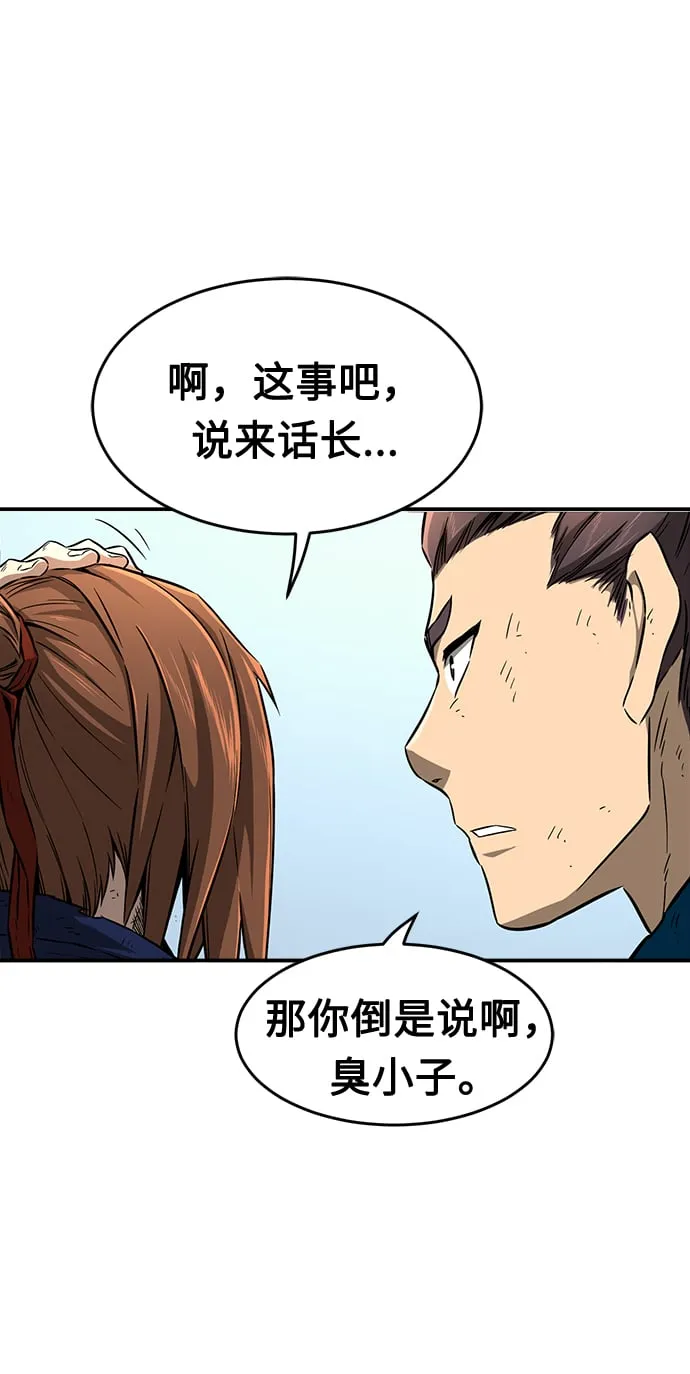 [第5话] 陆血谷（1） 第20页