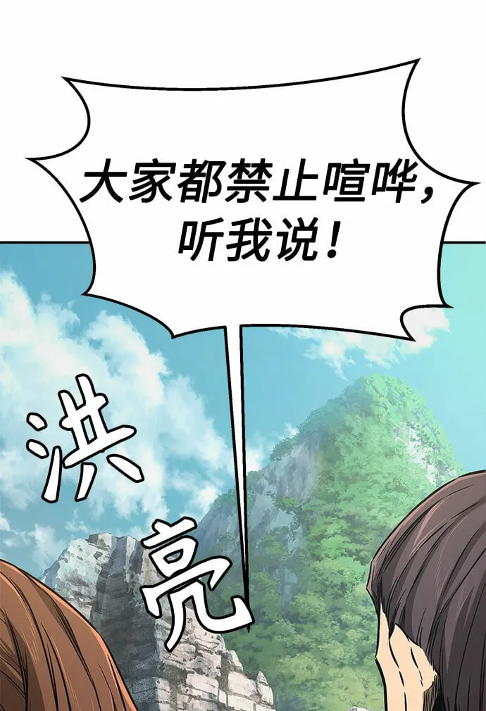 [第5话] 陆血谷（1） 第22页