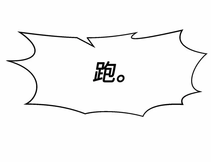 [第5话] 陆血谷（1） 第25页