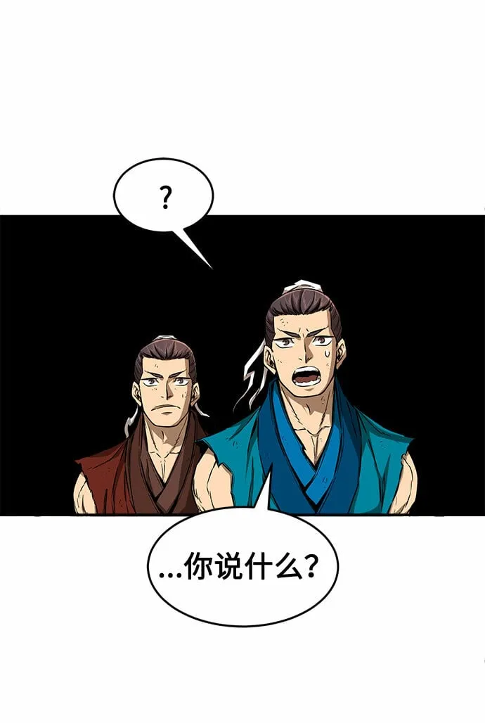 [第5话] 陆血谷（1） 第28页