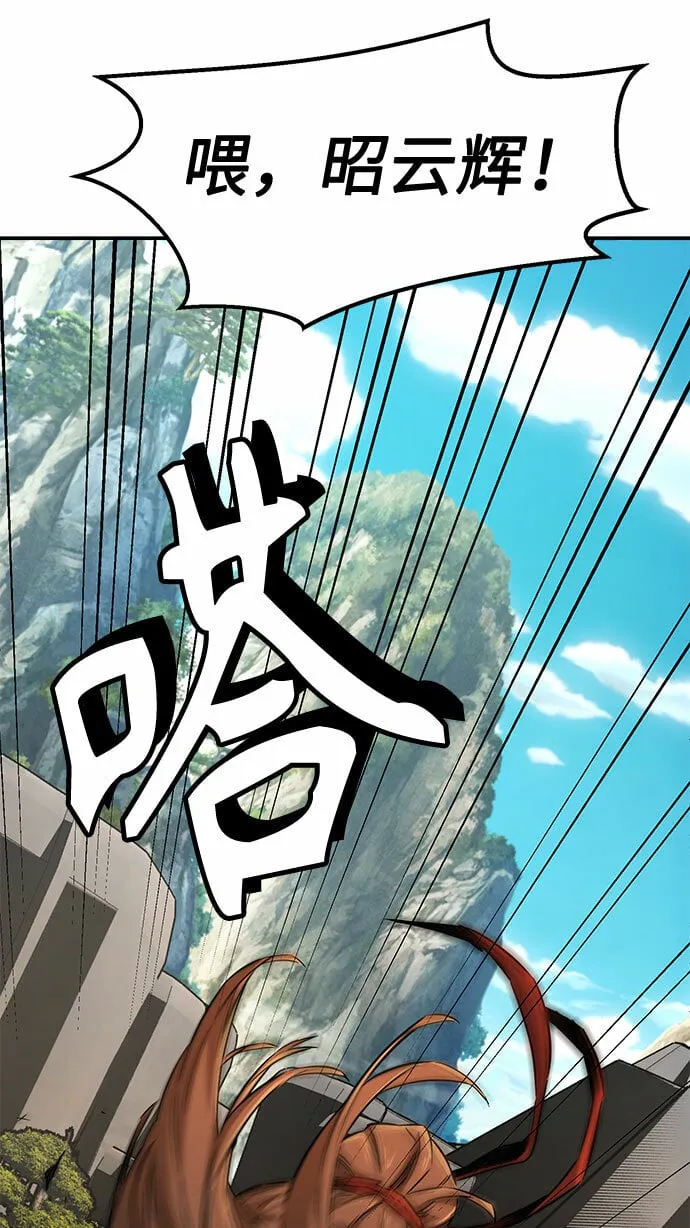 [第5话] 陆血谷（1） 第29页