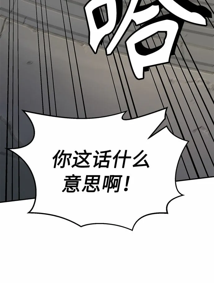 [第5话] 陆血谷（1） 第31页