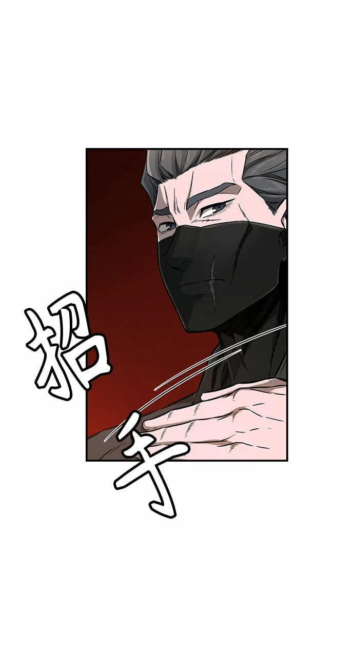 [第5话] 陆血谷（1） 第33页