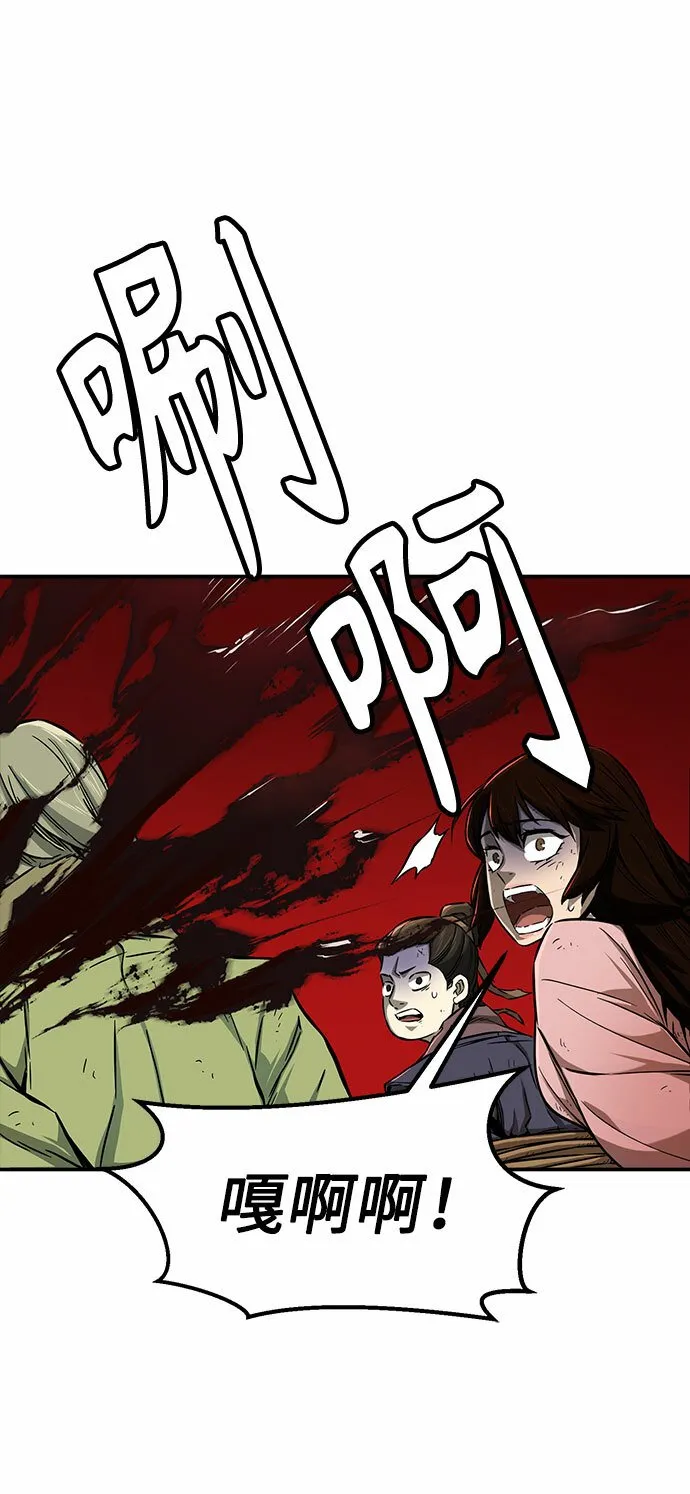 [第5话] 陆血谷（1） 第35页