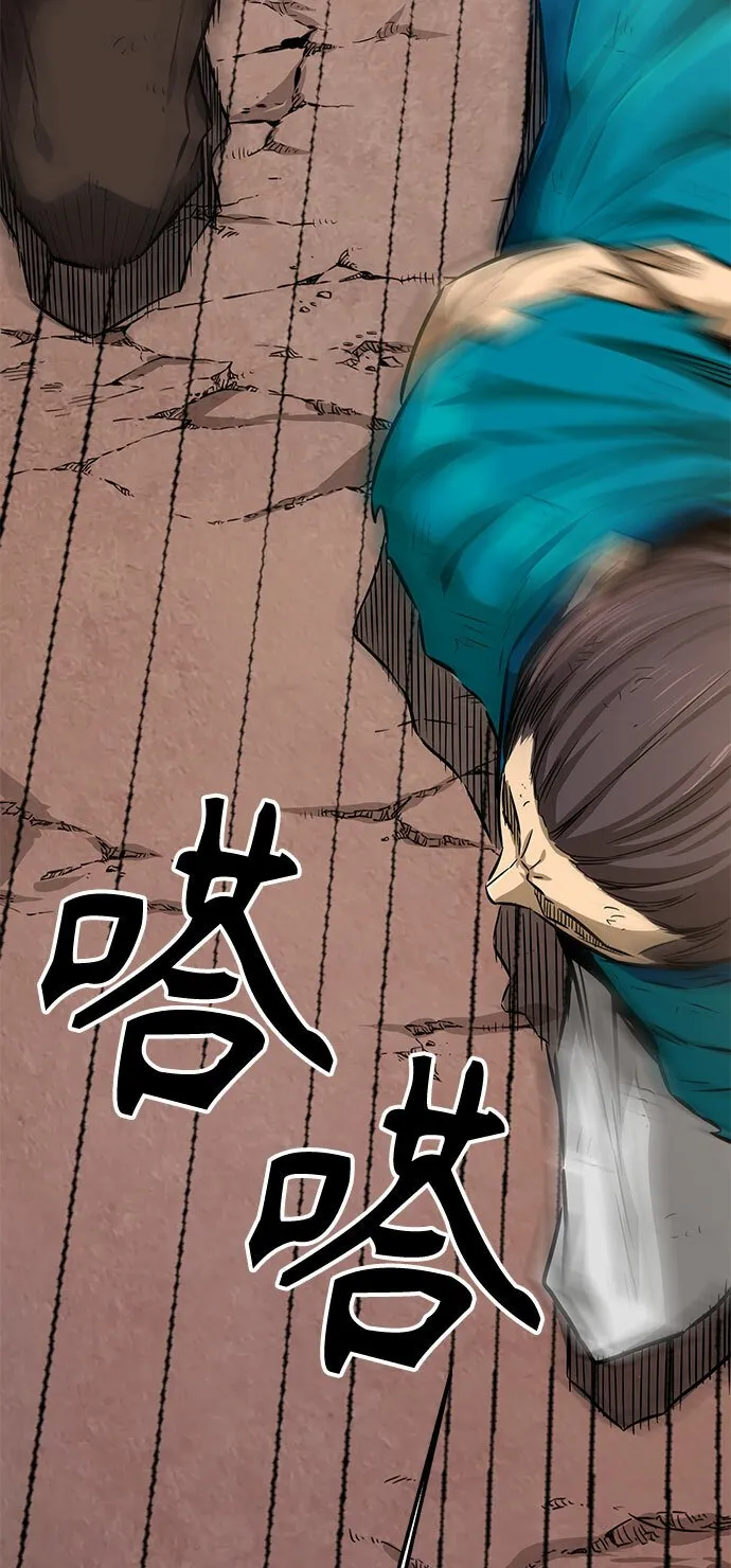 [第5话] 陆血谷（1） 第40页