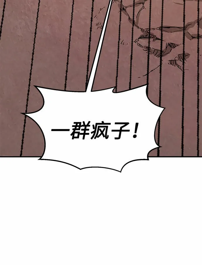 [第5话] 陆血谷（1） 第41页