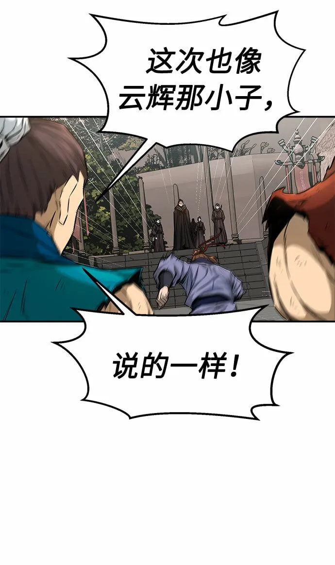 [第5话] 陆血谷（1） 第42页