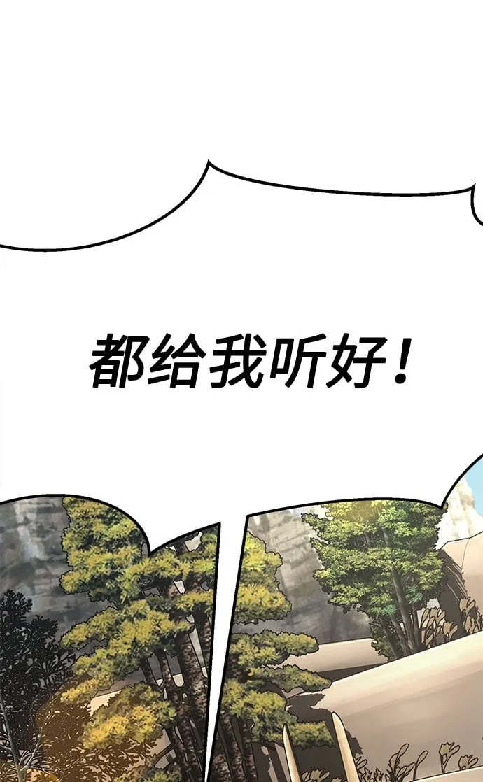 [第5话] 陆血谷（1） 第50页